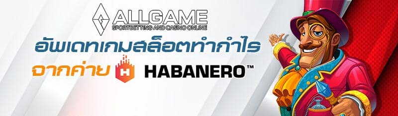 HABANERO Banner